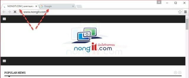 ตั้งค่าหน้าแรก chrome