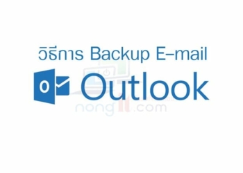 backup email outlook