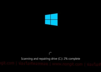 คำสั่ง chkdsk
