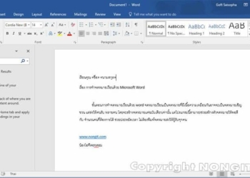 จดหมายเวียน