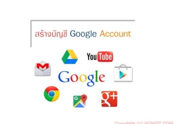 วิธีสมัคร Gmail