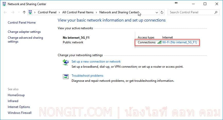 View Mac Address วิธีดู Mac address ของ Lan และ WiFi เครื่องคอมระบบ Windows - NONGIT.COM