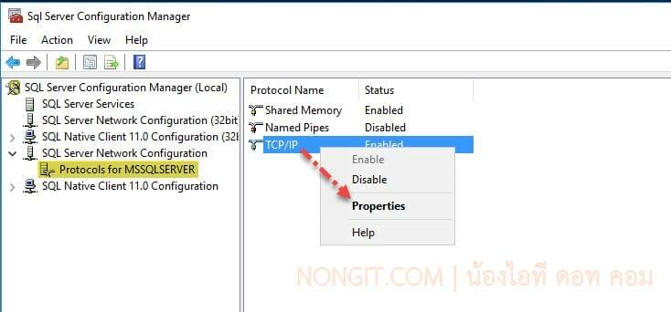 แนะนำวิธีเปลี่ยน Port ของ SQL Server 2016 ให้เป็นพอร์ตตามที่เรากำหนดเอง ...