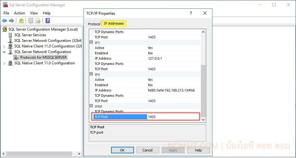 แนะนำวิธีเปลี่ยน Port ของ SQL Server 2016 ให้เป็นพอร์ตตามที่เรากำหนดเอง ...