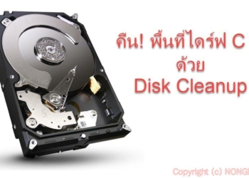 ไดร์ c เต็ม