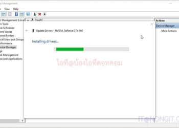 อัพเดทไดร์เวอร์ Windows 10
