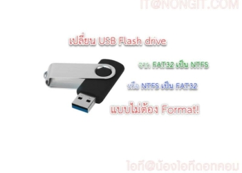 usb fat32 to ntfs
