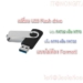 usb fat32 to ntfs
