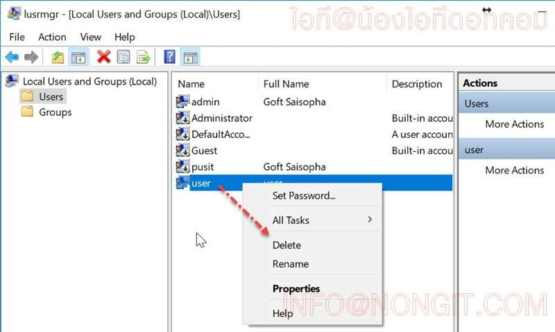 วิธีลบ Account User ใน Windows 10 / 8.1 / 7 ง่ายนิดเดียว - NONGIT.COM