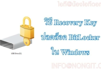 recovery-key-bitlocker