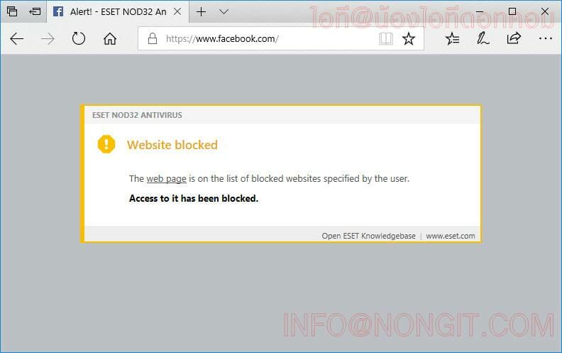 วิธีการบล็อกเว็บไซต์ใน ESET NOD32 ที่ไม่อนุญาตให้เข้าบนคอมนั้นๆ