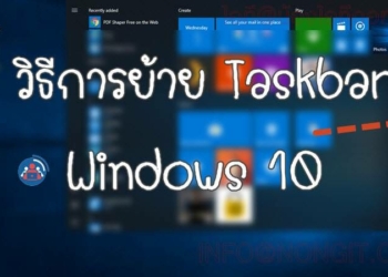 taskbar windows 10