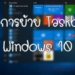 taskbar windows 10