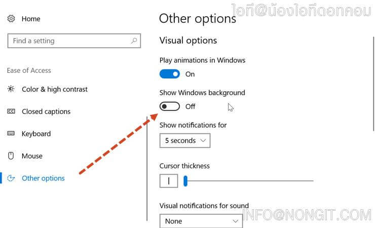 [Tips] วิธีปิดใช้งานรูปภาพ Background ใน Windows 10 - NONGIT.COM