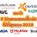 TOP 5 โปรแกรมแอนตี้ไวรัสฟรี ที่ดีที่สุดของ 2018