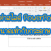 ตั้งค่าสไลด์ PowerPoint ให้ขนาดเท่ากับกระดาษ A4