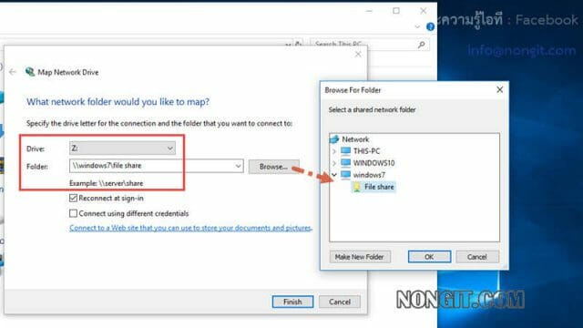 วิธีการ Map Network Drive ใน Windows 11/10/8.1/7 - NONGIT.COM