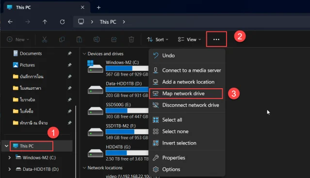 เมนู See more ใน File Explorer Windows 11 เลือก Map network drive