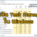 วิธีเปิด Task Manager