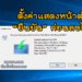Delete Confirmation Dialog