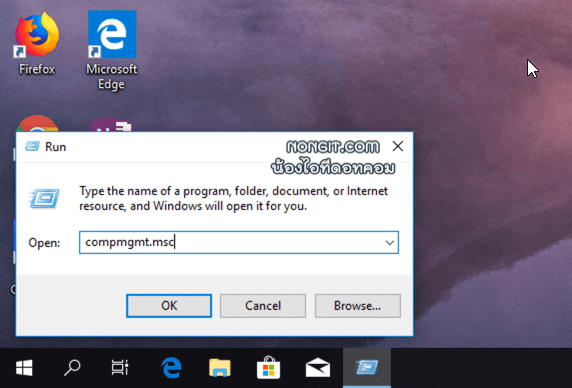 Computer Management Runb 5 วิธีเปิด Computer Management ใน Windows 10 / 8.1 เครื่องมือ System
