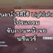 วิธีใช้ Lightshot