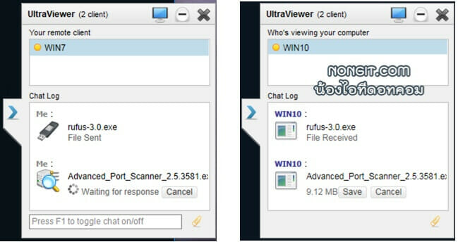การติดตั้ง และวิธีใช้ UltraViewer รีโมทควบคุมคอมฯ เครื่องอื่นผ่านเน็ต