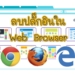 ลบปลั๊กอิน Google Chrome