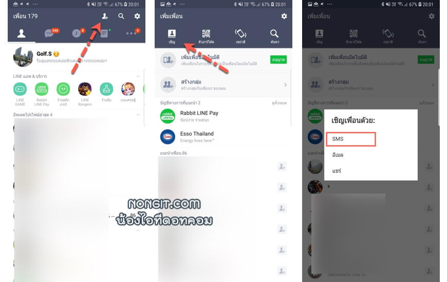 วิธีสร้าง Link ไลน์, Line@ และกลุ่มไลน์ สำหรับ Add Line ส่งให้ลูกค้า ...
