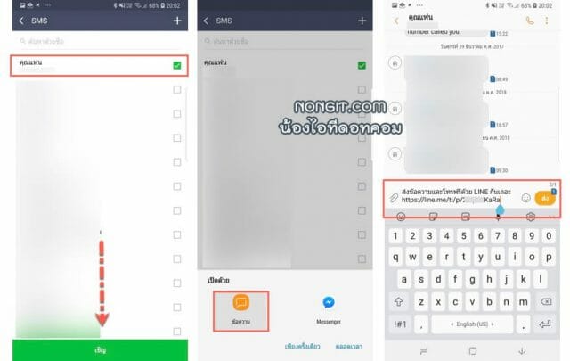วิธีสร้าง Link ไลน์, Line@ และกลุ่มไลน์ สำหรับ Add Line ส่งให้ลูกค้า ...