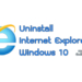 ลบ Internet Explorer 11
