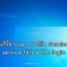 แก้ไข User Profile Service service failed the login