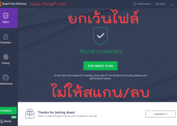 ยกเว้นไฟล์ Avast Antivirus
