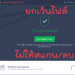 ยกเว้นไฟล์ Avast Antivirus