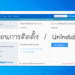 ถอนการติดตั้ง TeamViewer