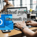 เพิ่มอีเมล์ POP3 Outlook 2019