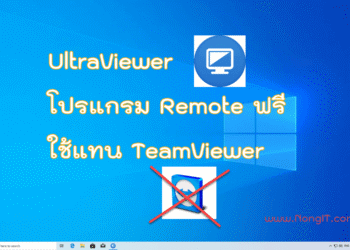 UltraViewer