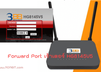 Forward Port เร้าเตอร์ HG8145V5
