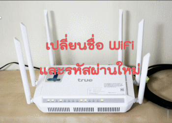 เปลี่ยนชื่อและรหัสผ่าน Wi-Fi บน Skyworth GN542VF