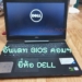 อัพเดท bios dell inspiron