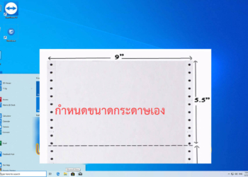 กำหนดขนาดกระดาษ