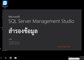 สำรองข้อมูล sql server