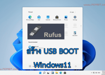 วิธีทำ usb boot windows 11