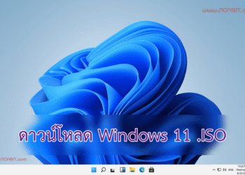 ดาวน์โหลด Windows 11