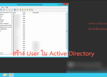ภาพประกอบแสดงโลโก้ Active Directory Users and Computers บนหน้าจอคอมพิวเตอร์ และไอคอนผู้ใช้พร้อมไอคอนกลุ่ม ซึ่งสื่อถึงการจัดการผู้ใช้และกลุ่มในระบบ Active Directory