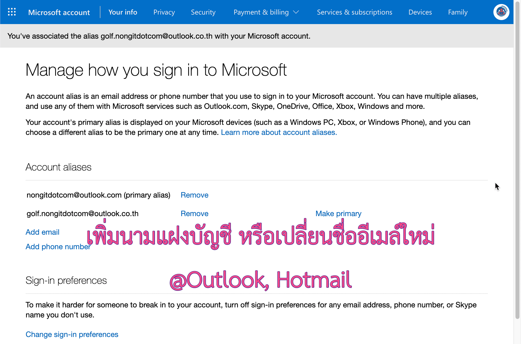 Add an account alias to Outlook.