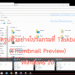 ปิดรูปตัวอย่างโปรแกรมที่ Taskbar Thumbnail Preview Windows 10