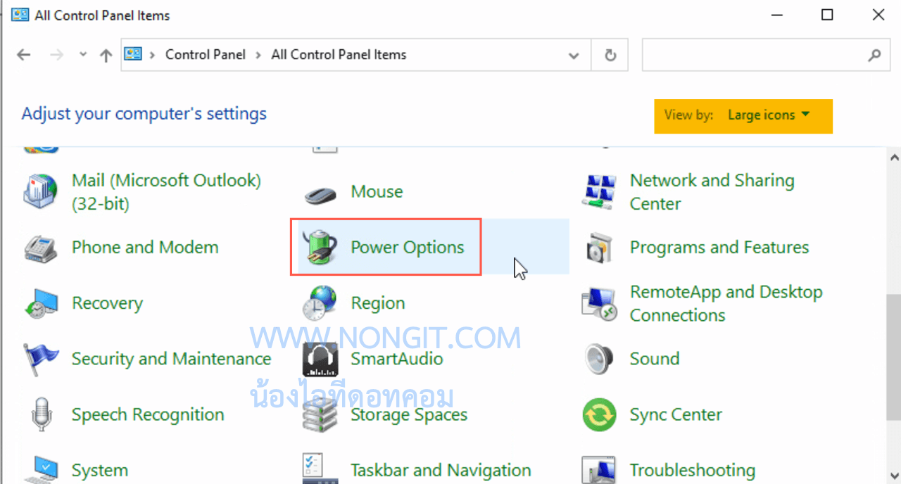 ตั้งค่า power options เป็นโหมด high performance ใน Windows 10 - NONGIT.COM