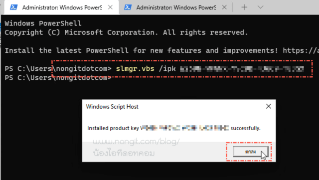 วิธี Activate Windows 11 Pro ถาวร ด้วย Product Key แท้ (อัปเดต 2025)