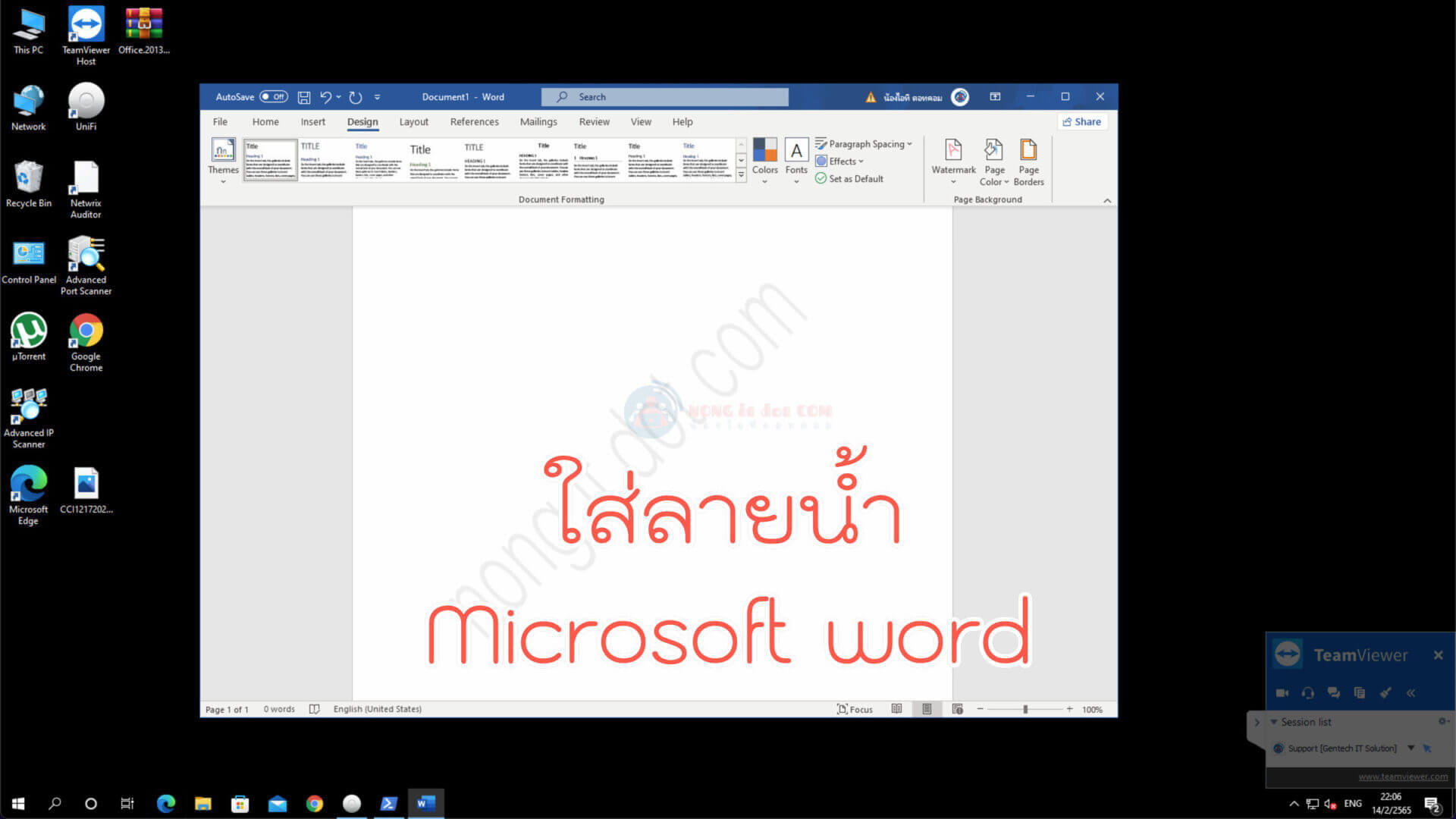 ใส่ลายน้ำ word